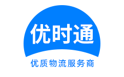 绥德县到香港货运公司，绥德县到台湾快递公司，绥德县至澳门物流公司