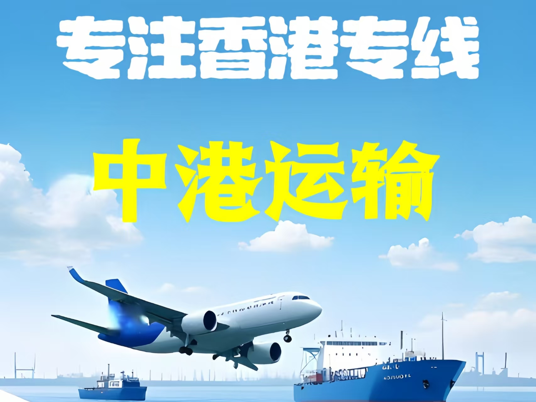绥德县至香港新界10吨线路板跨境物流全流程解析